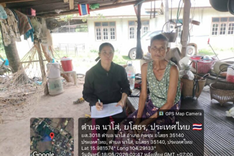 วันที่ 18 พฤษภาคม 2569
