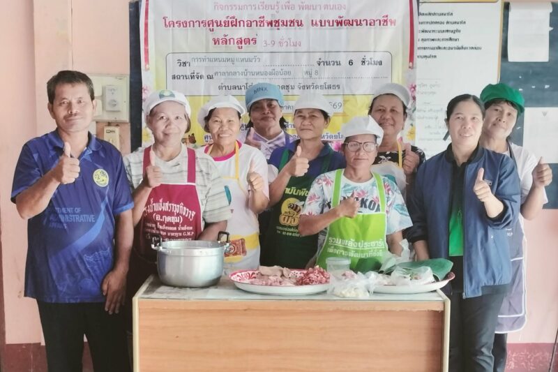วันที่ 1 สิงหาคม 2569