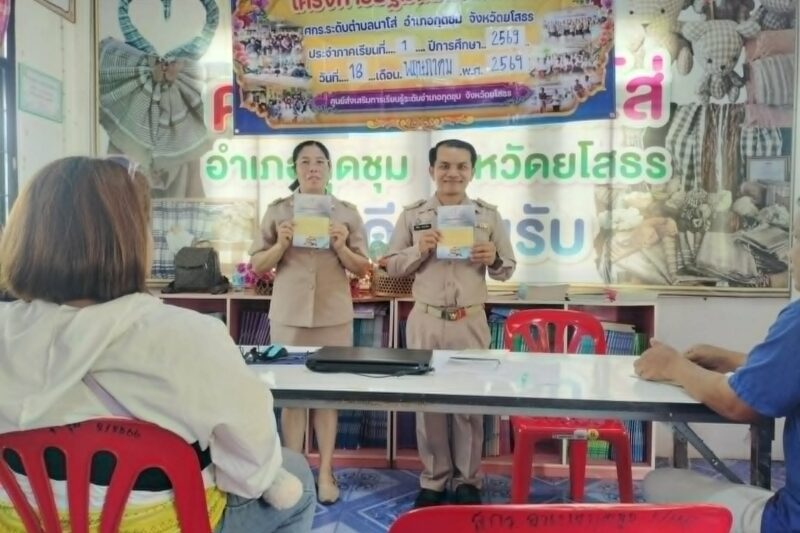 วันที่ 18 พฤษภาคม 2569