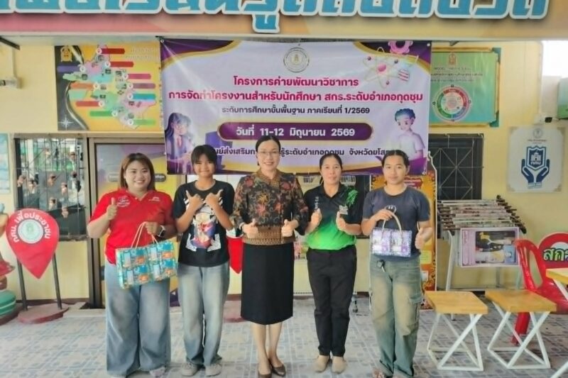 วันที่ 11-12 มิถุนายน 2569 เวลา 09.00 น.