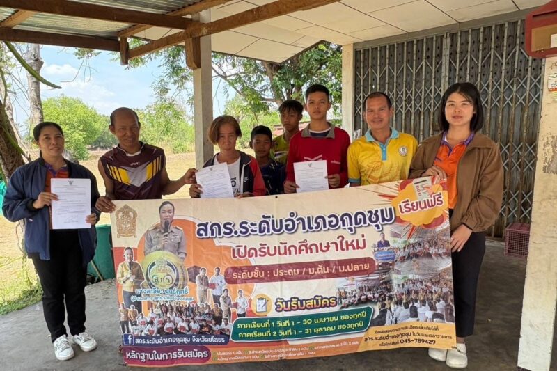 ประชาสัมพันธ์การรับสมัครนักศึกษาใหม่ ภาคเรียนที่ 1 ปีการศึกษา 2568