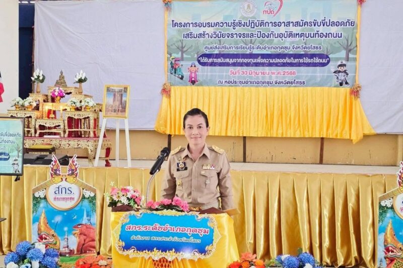 วันที่ 30 มิถุนายน 2568