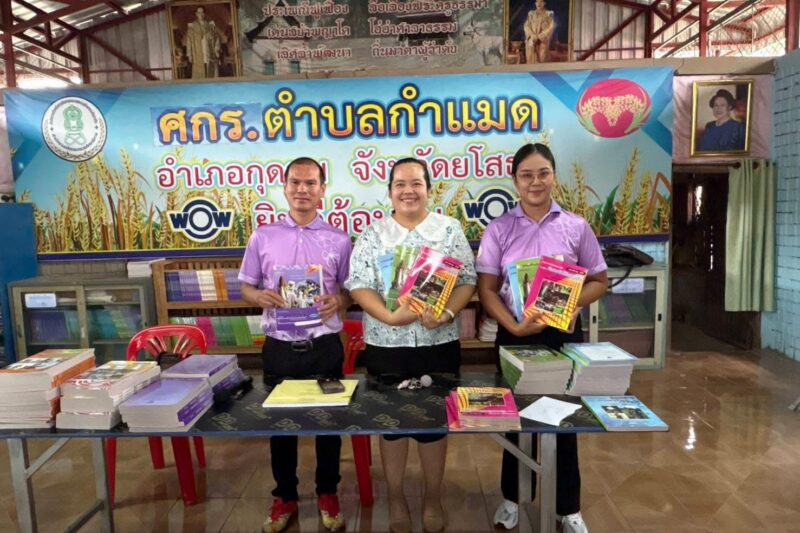 วันที่ 22 กรกฎาคม 2568