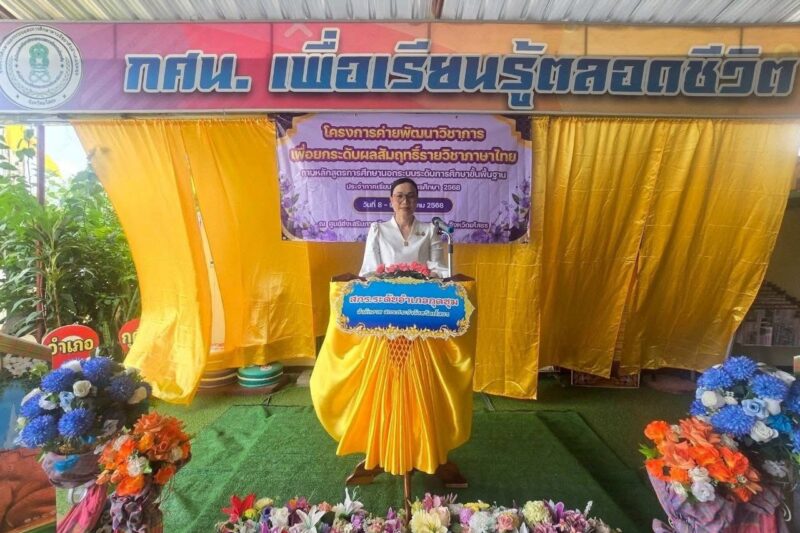 วันอังคาร ที่ 8 กรกฎาคม 2568