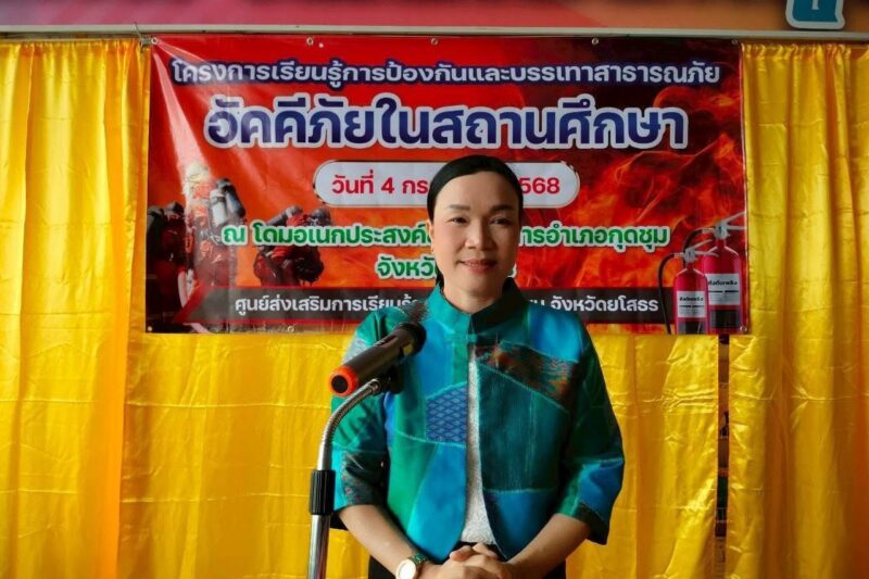 วันที่ 4 กรกฎาคม 2568