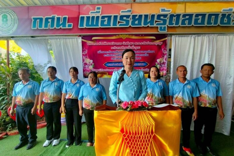 วันที่ 6 สิงหาคม 2568