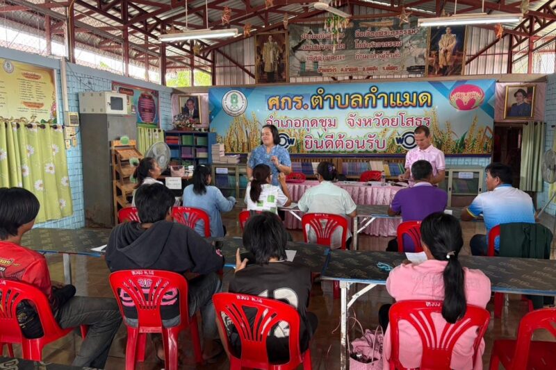 วันพุธที่ 27 สิงหาคม 2568