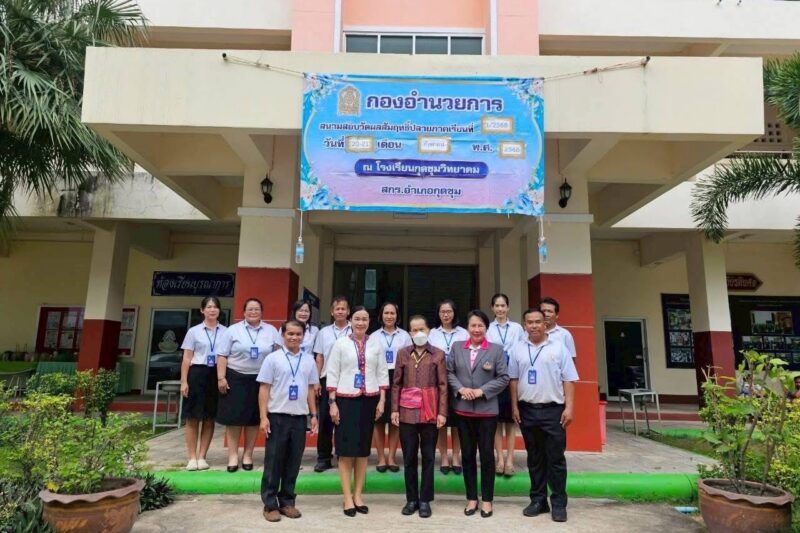 วันที่ 20 กันยายน 2568