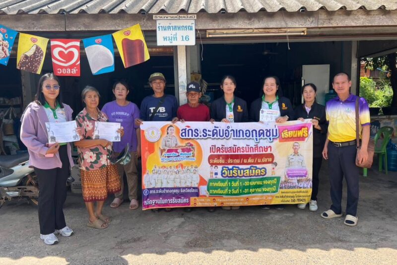 วันที่ 21 ตุลาคม 2568