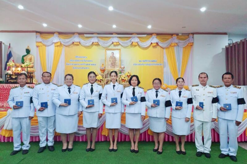 วันที่ 20 พฤศจิกายน 2568