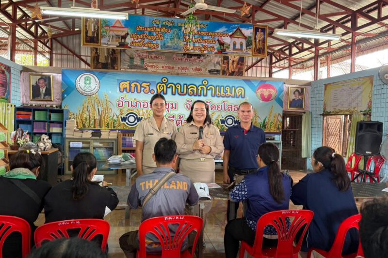 วันที่ 3 พฤศจิกายน 2568