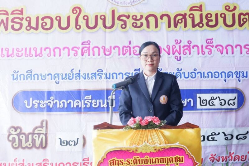 วันที่ 27 พฤศจิกายน 2568