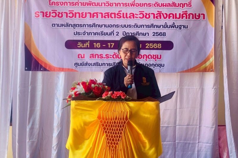 วันที่ 17 ธันวาคม 2568