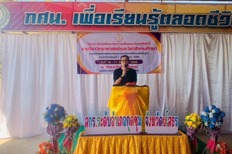 วันที่ 16 ธันวาคม 2568