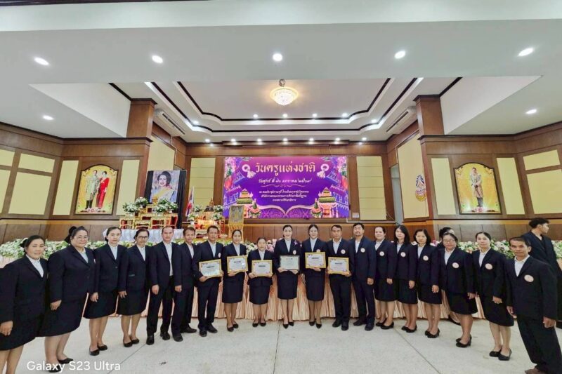 วันครูครั้งที่ 70 ประจำปี 2569 ”