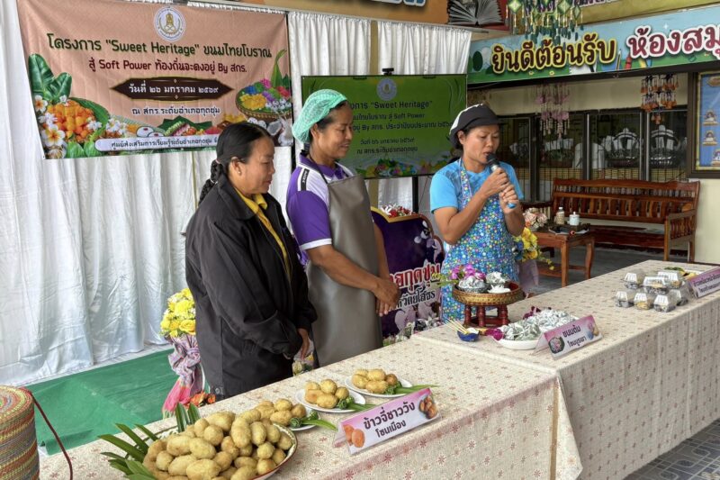 วันที่ 26 มกราคม 2569