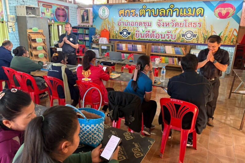วันที่ 14 มกราคม 2569
