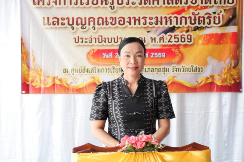 นที่ 24 กุมภาพันธ์ 2569