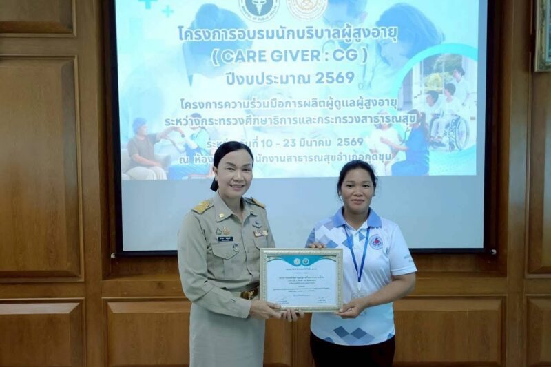 วันที่ 23 มีนาคม พ.ศ.2569