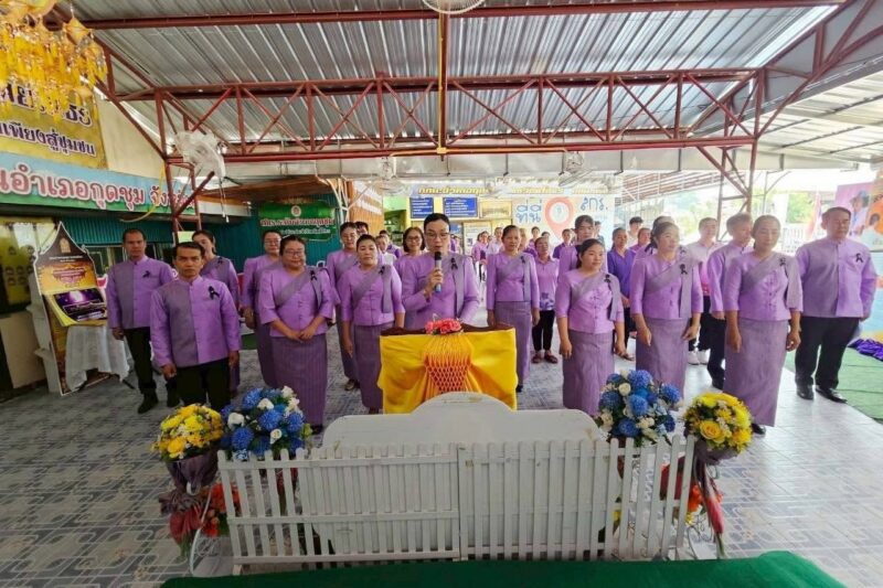 วันที่ 2 เมษายน 2569