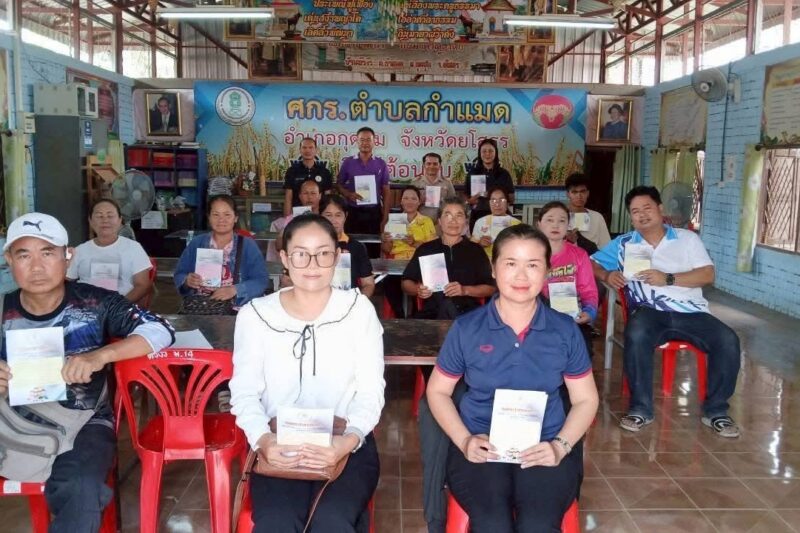 วันที่ 18 พฤษภาคม 2569