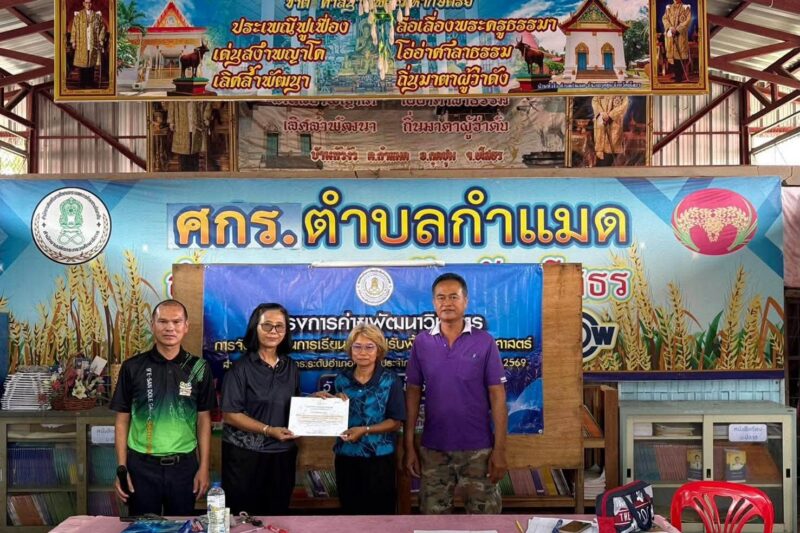 วันศุกร์ที่ 5 มิถุนายน 2569