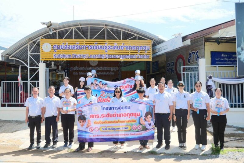 วันศุกร์ที่ 26 มิถุนายน 2569
