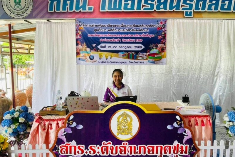 วันพุธ ที่ 22 กรกฎาคม 2569