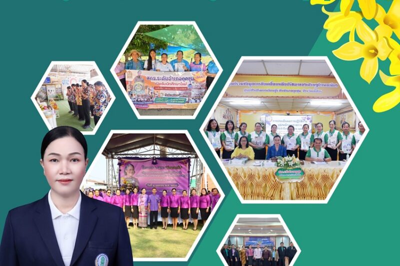 จดหมายข่าวประชาสัมพันธ์เดือนเมษายน