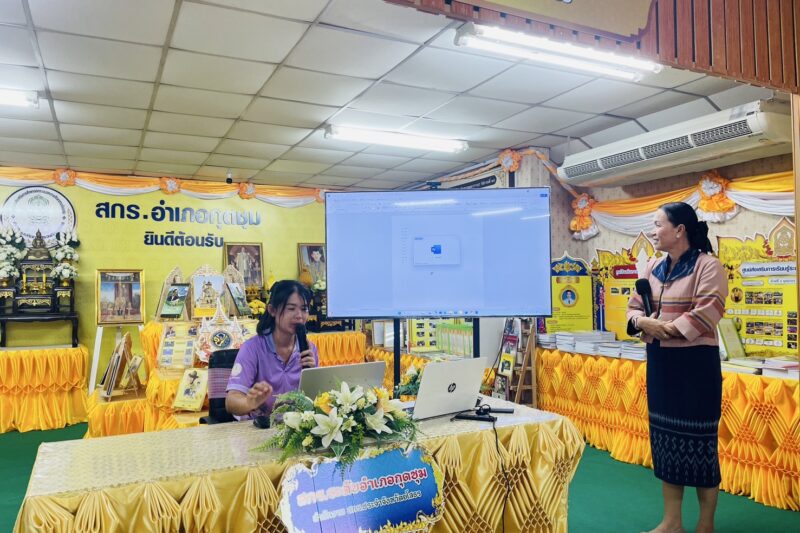 การจัดทำแผนการเรียนรู้และห้องเรียนออนไลน์