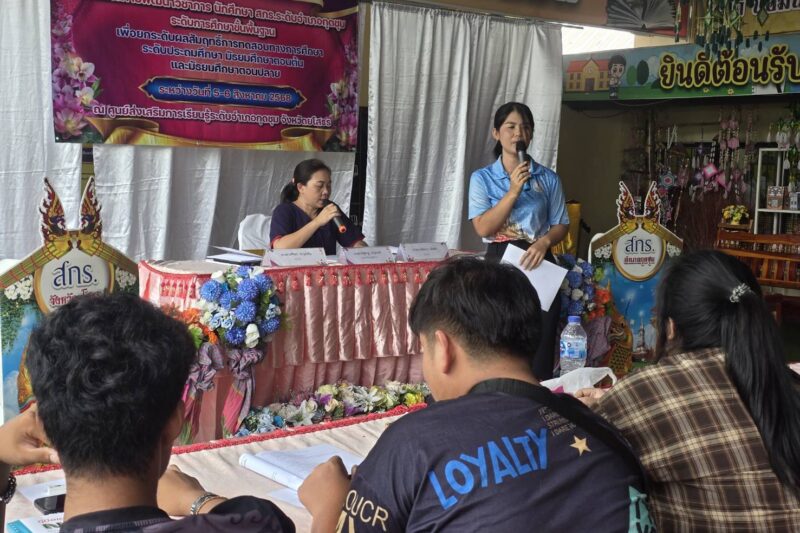 โครงการค่ายพัฒนาวิชาการ นักศึกษา สกร.ระดับอำเภอกุดชุม ระดับการศึกษาขั้นพื้นฐานเพื่อยกระดับผลสัมฤทธิ์การทดสอบทางการศึกษา