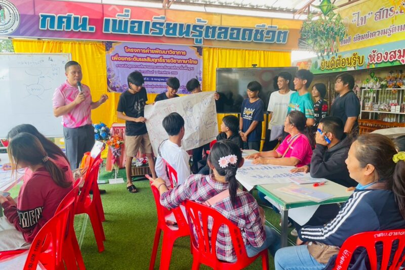 โครงการค่ายพัฒนาวิชาการ เพื่อยกระดับผลสัมฤทธิ์รายวิชาภาษาไทย ตามหลักสูตรการศึกษานอกระบบระดับการศึกษาขั้นพื้นฐาน ภาคเรียนที่ 1 ปีการศึกษา 2568 ระดับชั้นมัธยมศึกษาตอนต้น