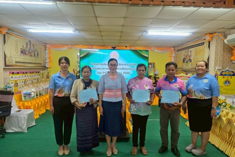 โครงการประชุมชี้แจงวิทยากรอาชีพเกี่ยวกับแนวทางการจัดการศึกษาต่อเนื่อง ประจำปีงบประมาณ 2568