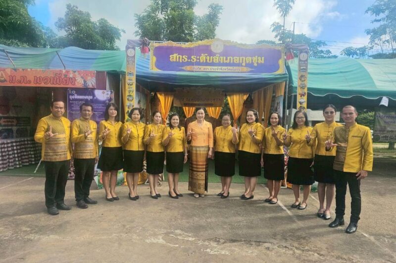 ร่วมเป็นเกียรติ การประเมินสถานศึกษาพอเพียงเป็นศูนย์การเรียนรู้ตามหลักปรัชญาของเศรษฐกิจพอเพียง ด้านการศึกษา