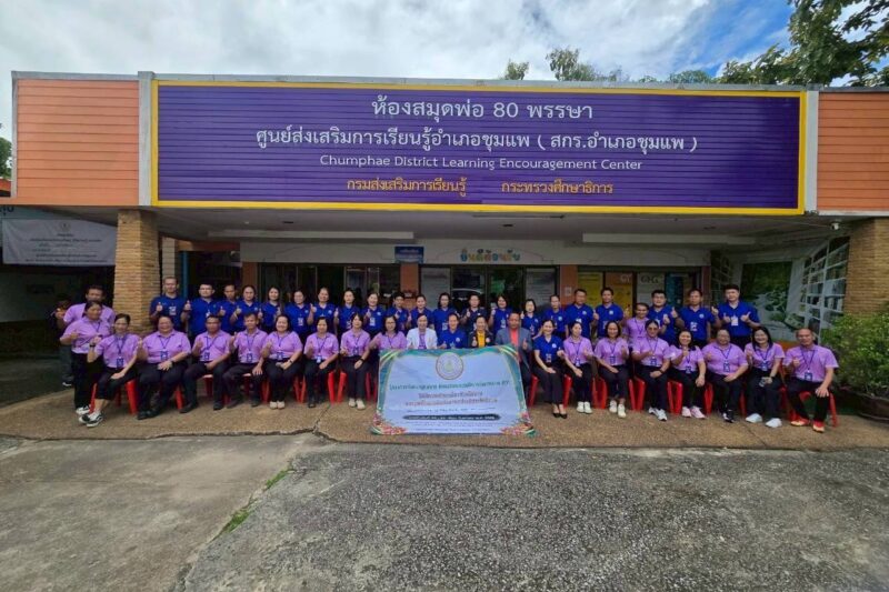 โครงการพัฒนาบุคลากร ด้านระบบการบริหารจัดการงาน สกร.ให้มีความสอดคล้องกับนโยบายและจุดเน้นการดำเนินงานอย่างมีประสิทธิภาพ ประจำปี2568 ระหว่างวันที่ 23-26 กันยายน 2568