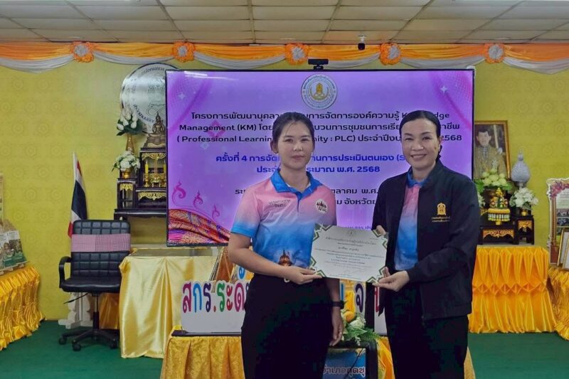 โครงการพัฒนาบุคลากรด้านการจัดการองค์ความรู้ Knowledge Management ( KM) ประจำปีงบประมาณ 2568