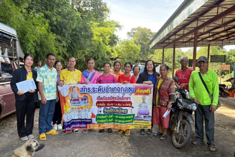 ประชาสัมพันธ์ รับสมัครนักศึกษาใหม่ ภาคเรียนที่ 2 ปีการศึกษา 2568