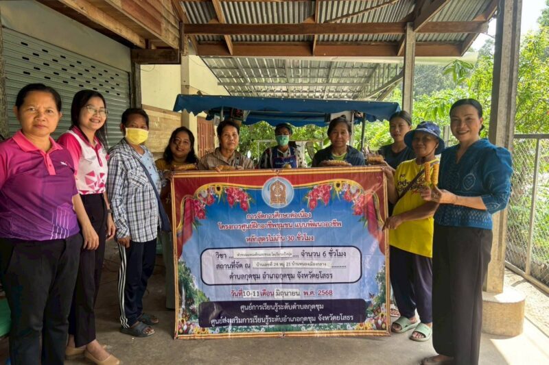 โครงการศูนย์ฝึกอาชีพชุมชน หลักสูตรไม่เกิน 30 ชั่วโมง กลุ่มสนใจ วิชาการทำขนมแพนเค้กและขนมโตเกียวแป้งนุ่ม จำนวน 6 ชั่วโมง