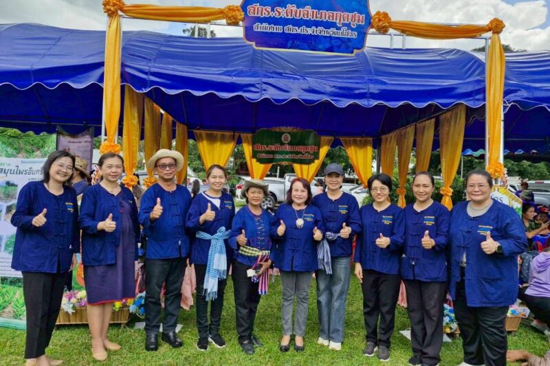 งานส่งเสริมอาชีพผลผลิตการเกษตร(งานลําไย) ประจําปี 2568