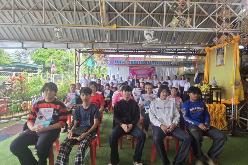 โครงการค่ายพัฒนาวิชาการ นักศึกษา สกร.ระดับอำเภอกุดชุม ระดับการศึกษาขั้นพื้นฐานเพื่อยกระดับผลสัมฤทธิ์การทดสอบทางการศึกษา ระดับมัธยมศึกษาตอนปลาย