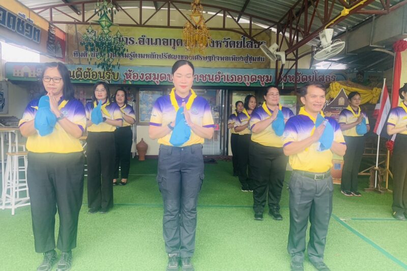 เข้าแถวเคารพธงชาติ เพื่อแสดงออกถึงความจงรักภักดีต่อสถาบันชาติ📌ณ. สกร.ระดับอำเภอกุดชุม อำเภอกุดชุม จังหวัดยโสธร