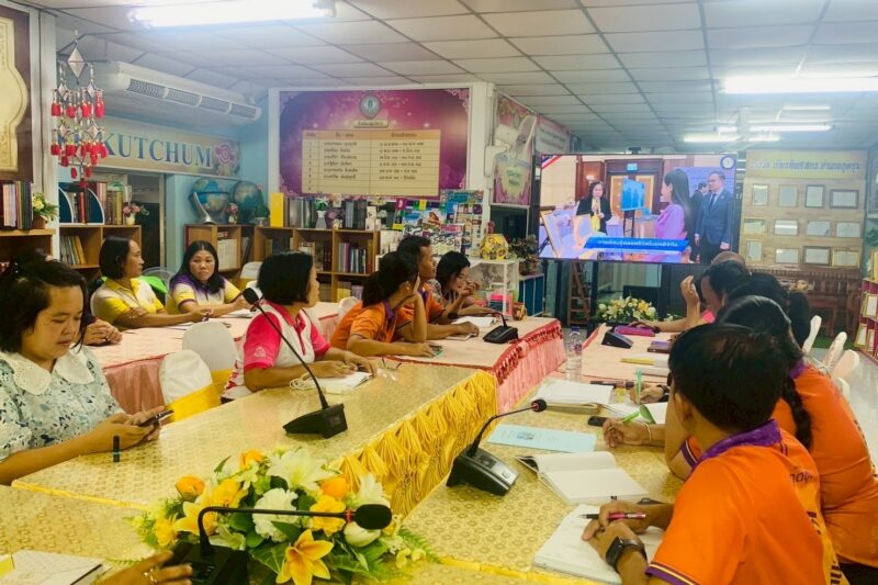 รับชมการถ่ายทอดสดการสัมมนาวิชาการ การขับเคลื่อนมาตรฐานการศึกษาของชาติ “AI for education ปั้นคนไทยสู่อนาคต 5.0”