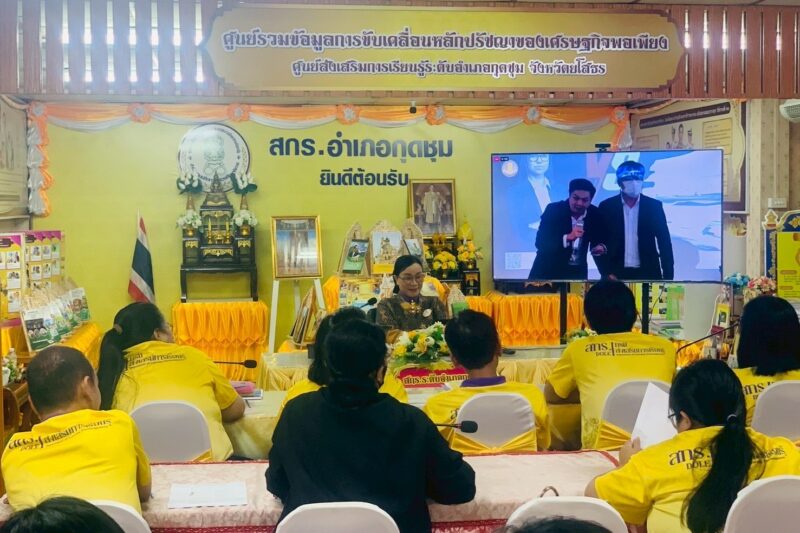 ร่วมรับชมถ่ายทอดสดการประชุมเชิงปฏิบัติการเพื่อขับเคลื่อนแผนเปลี่ยนผ่านองค์กร (OD Transition Plan) ระยะ 5 ปีของกรมส่งเสริมการเรียนรู้ ผ่านระบบ Facebook Live : กรมส่งเสริมการเรียนรู้