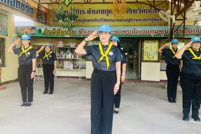 ข้าแถวเคารพธงชาติ เพื่อแสดงออกถึงความจงรักภักดีต่อสถาบันชาติ