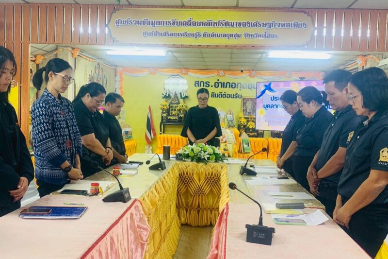 ประชุมประจำสัปดาห์ บุคลากร สกร. ระดับอำเภอกุดชุม เพื่อวางแผนและติดตามการดำเนินงานของสถานศีกษา