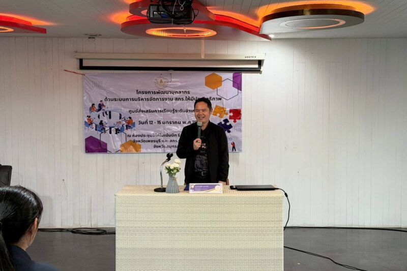 นำเสนอผลการประเมินโครงการความสอดคล้องกับแผนยุทธศาสตร์ชาติและนโยบายทุกระดับ ให้แก่บุคลากร สกร.ระดับอำเภอค้อวัง