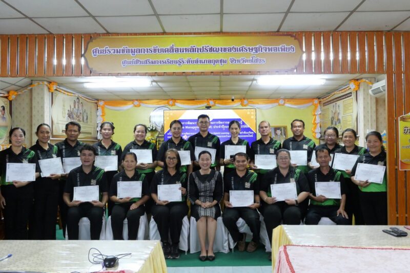 โครงการพัฒนาบุคลากรด้านการจัดการองค์ความรู้ Knowledge Management ( KM) ประจำปีงบประมาณ 2569