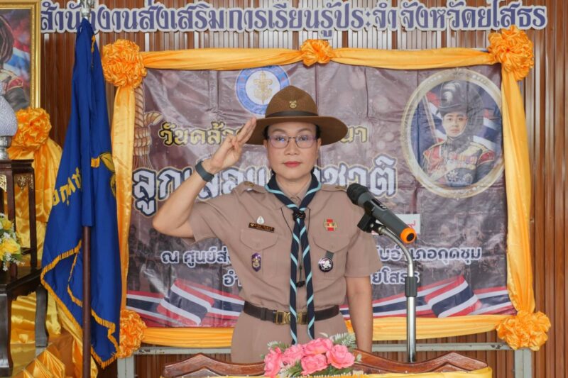 กิจกรรมพิธีทบทวนคำปฏิญาณและบำเพ็ญประโยชน์ เนื่องในวันคล้ายวันสถาปนาคณะลูกเสือแห่งชาติ ประจำปี 2569