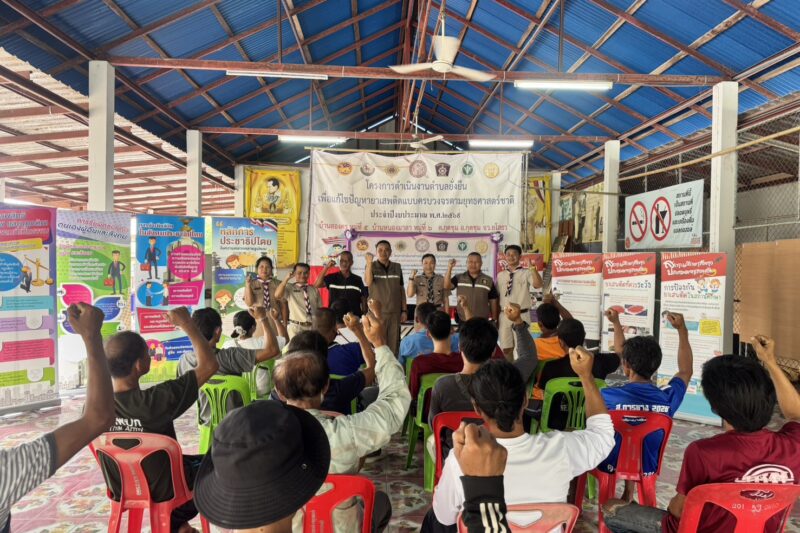 ร่วมเป็นวิทยากรในการให้ความรู้ และแนะแนวทางการศึกษา ตามนโยบายการแก้ไขปัญหายาเสพติดของรัฐบาลแบบยังยืนตามยุทธศาสตร์ชาติ ตามโครงการดำเนินงานตำบลยังยืนเพื่อแก้ไขปัญหายาเสพติดแบบครบวงจรตามยุทธศาสตร์ชาติ ประจำปีงบประมาณ พ.ศ.2569