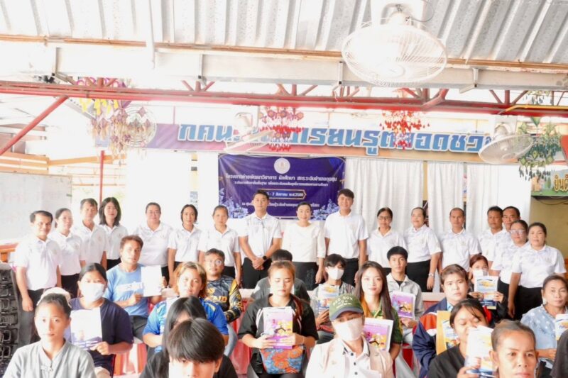 โครงการค่ายพัฒนาวิชาการ นักศึกษาสกร.ระดับอำเภอกุดชุมระดับการศึกษาขั้นพื้นฐานเพื่อ ยกระดับผลสัมฤทธิ์การทดสอบทางการศึกษาตามหลักสูตรการ ศึกษานอกระบบระดับการศึกษาขั้นพื้นฐาน ภาคเรียนที่ 1 ปีการศึกษา 2569